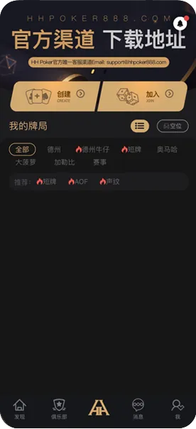 德扑圈扑克 游戏界面截图与扑克牌展示